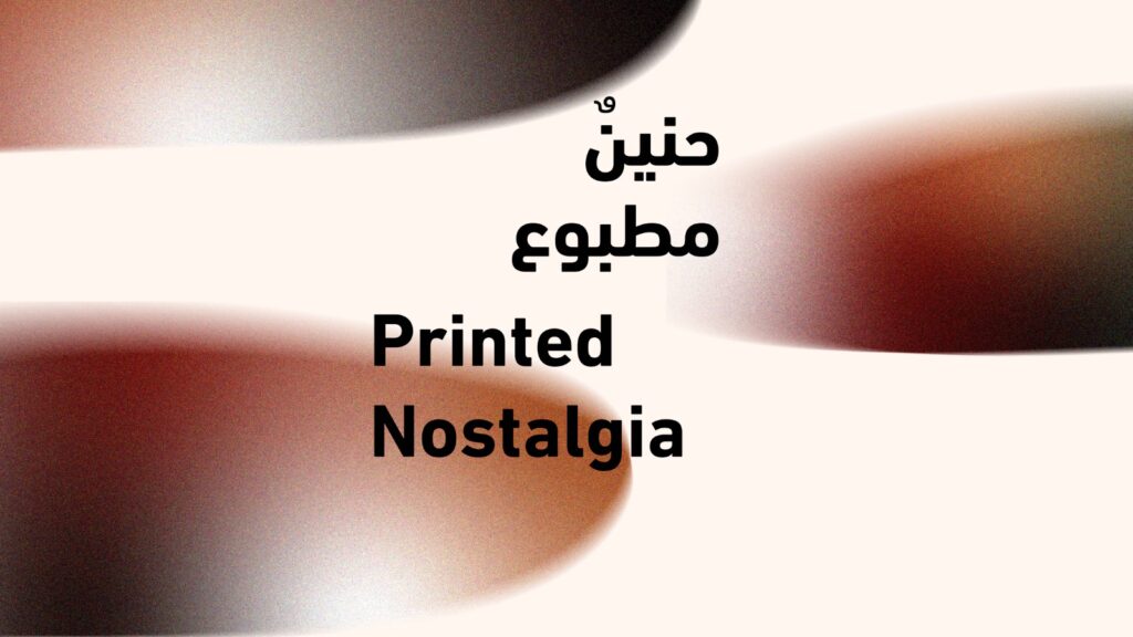 In a world moving faster than memory can keep up, artist Sillygoose has managed to pause the clock. Two of their works  SuperMario and Candy Apple  have been selected for Printed Nostalgia, a major international exhibition at Gallery 4, Fire Station: Artist in Residence, Doha. Running 16 July – 1 September 2025, the show gathers 99 artists from Qatar and across the globe to explore how the past shapes the present.